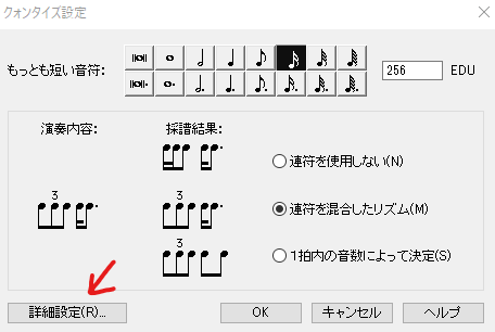 Finale時短tips 一旦入力した付点音符を一括で分解する方法 Khufrudamo Notes Official Web Site