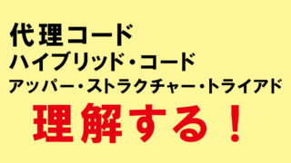 転調しまくり!『Official髭男dism u2013 Cry Baby』の感想・楽曲分析【TV