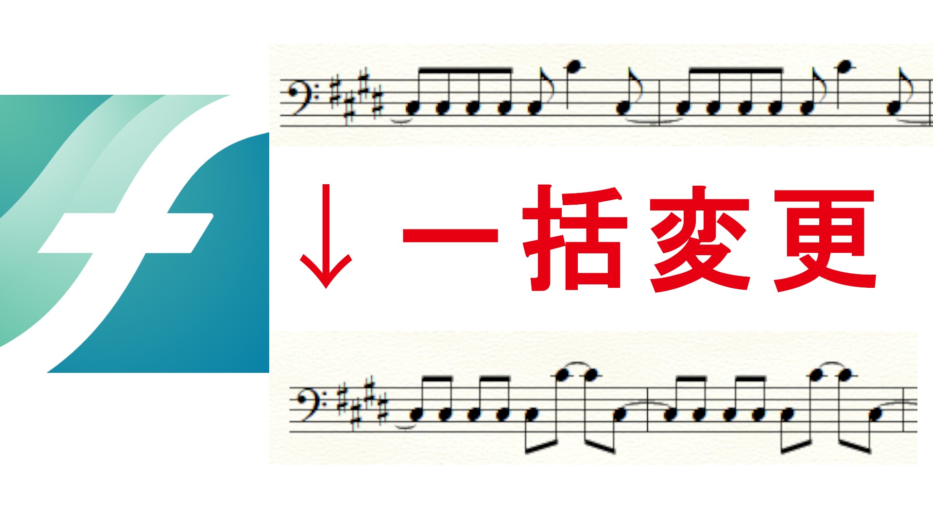 Finale時短tips 裏拍4分音符 を一括で タイあり8分音符 に変更する方法 Khufrudamo Notes Official Web Site