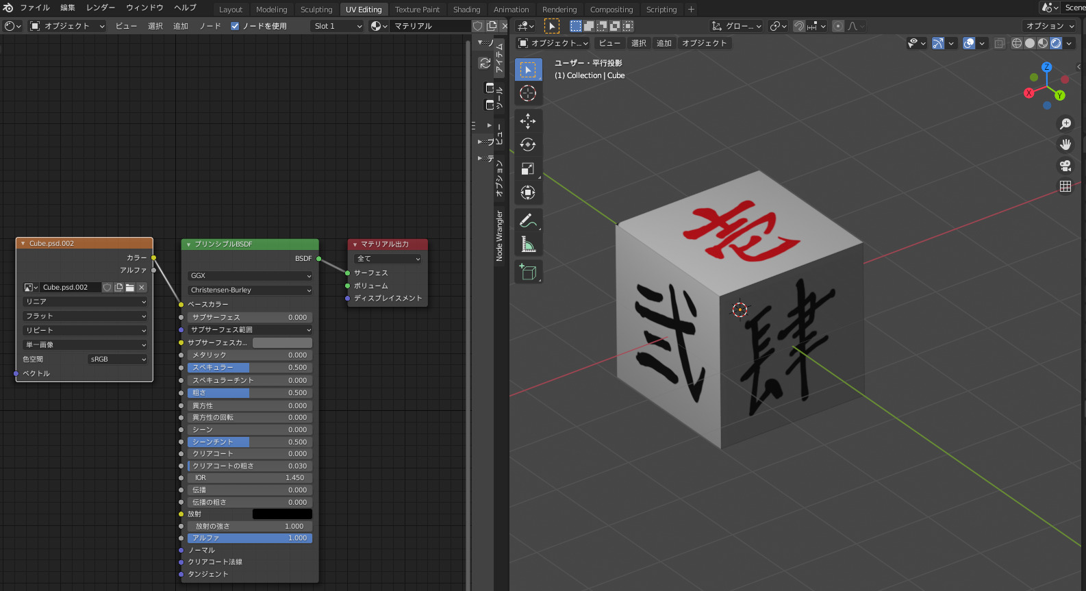 3dcgを作りたい 独学blender勉強記録 3 4日目