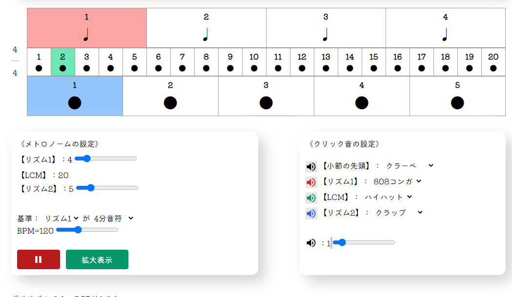 ポリリズムを直観的に理解できるメトロノームを作った